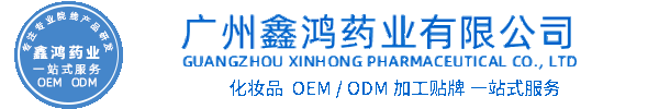 陕西化妆品源头OEM加工贴牌 化妆品生产企业