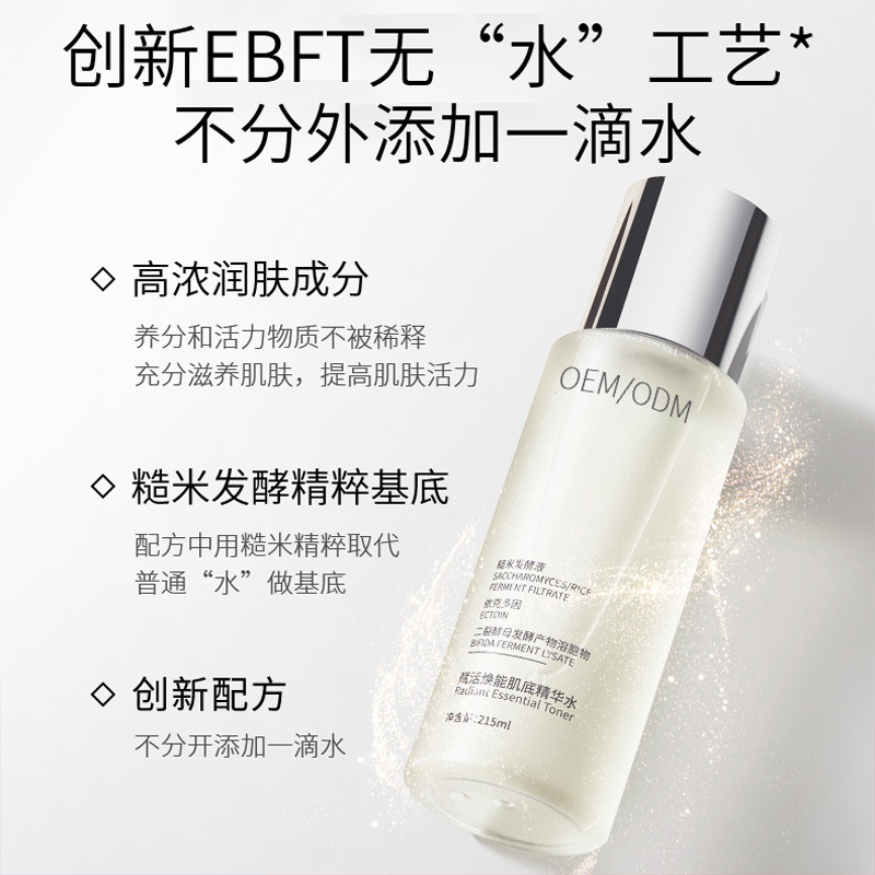 陕西_二裂酵母保湿精华乳液OEM
