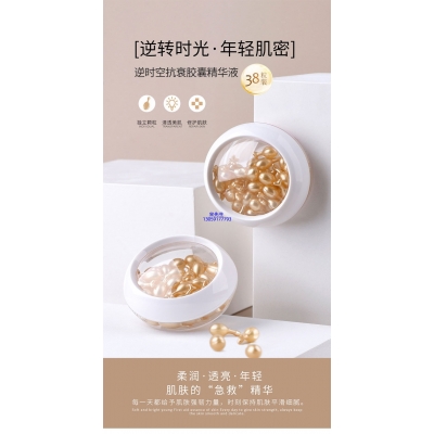 陕西_逆时空抗衰精华液次抛胶囊代加工oem
