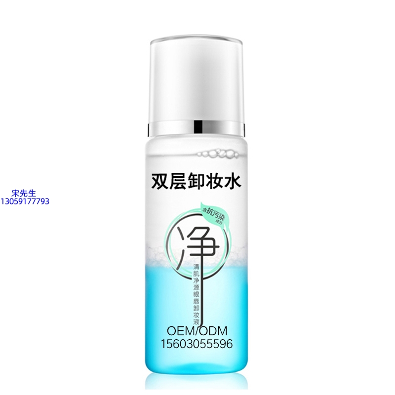陕西_卸妆水 双层卸妆水 深沉清洁彩妆无残留双层水油卸妆水