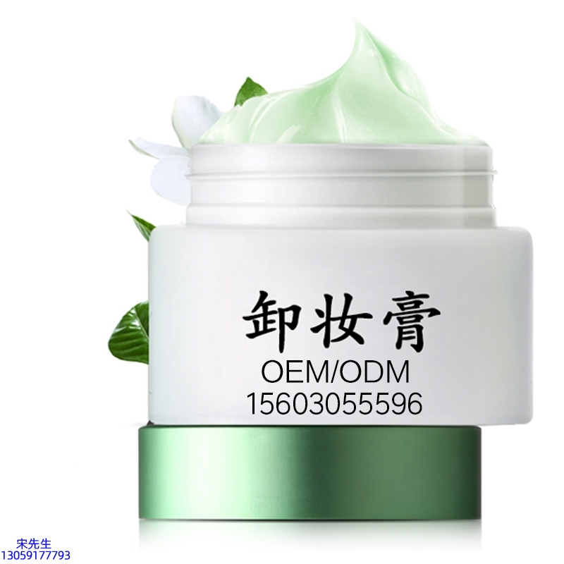 陕西_卸妆膏 温和不刺激 O刺激配方 深层清洁彩妆护肤面部无残留