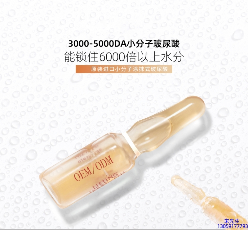 陕西_玻尿酸安培瓶原液