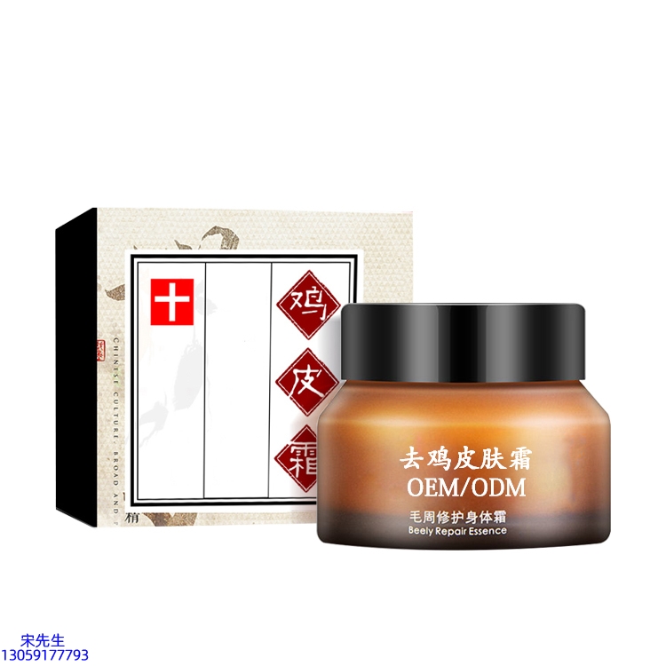 陕西_去鸡皮肤毛刺毛角周滋润修复保湿身体霜