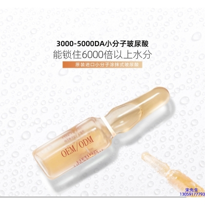 陕西_玻尿酸安培瓶原液