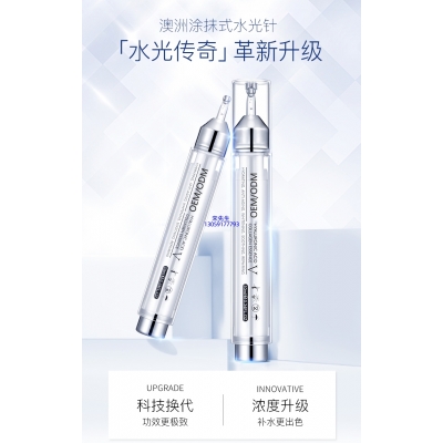 陕西_水光针精华原液