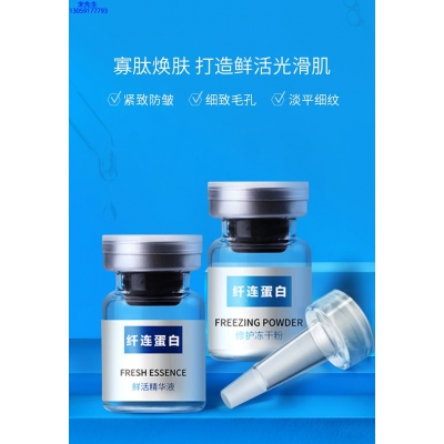 陕西_纤连蛋白冻干粉