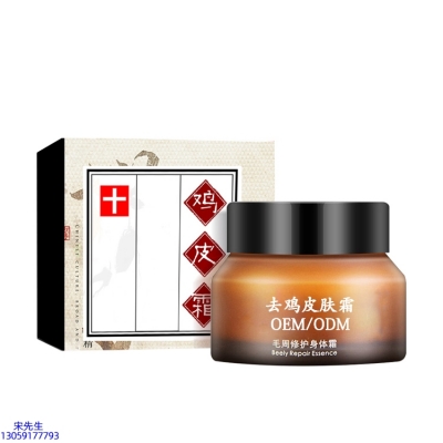 陕西_去鸡皮肤毛刺毛角周滋润修复保湿身体霜