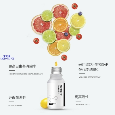 陕西_精华液VC面部去皱抗皱提拉精致补水保湿提亮肤色美白