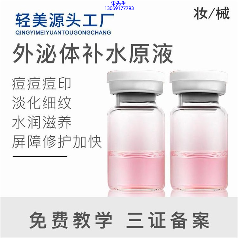 陕西_水光逆龄抗衰