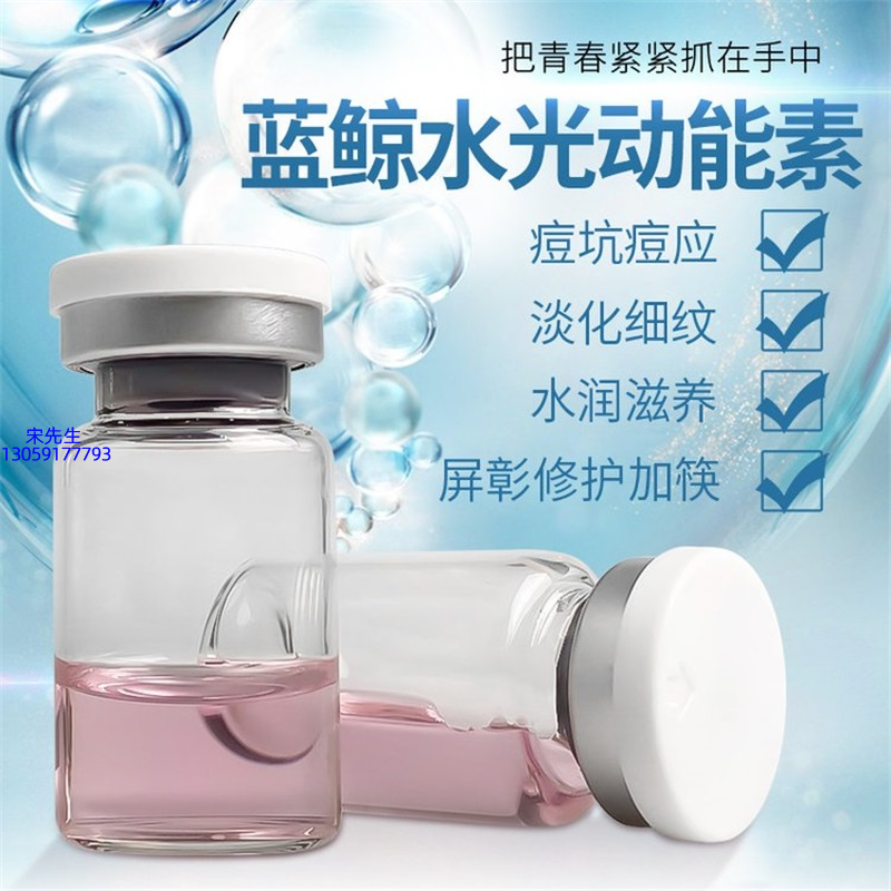 陕西_水光动能素精华原液保湿