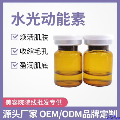 陕西_水光动能素精华原液后注意事项有哪些