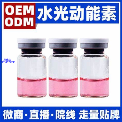 陕西_水光动能素精华原液胶原蛋白
