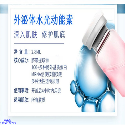陕西_水光的好处和功效